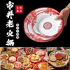 Wai Pangzi Estilo Igual Louça Guo Shufen Chongqing Old Hot Pot Prato Retrô Feira Nostálgica Prato de Tripas Comercial Melamina