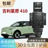 Placa protectora para Geely Ex2 Ex5 Emi E5 Galaxy Starship 7 Ev
