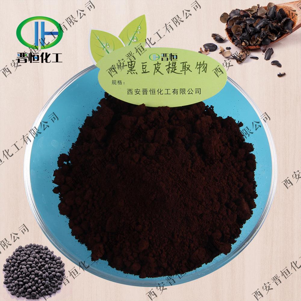 黑豆皮提取物原料+粉末