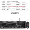 Conjunto de teclado y ratón con cable para oficina, hogar, escritorio, USB, distribución instalada