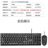 Conjunto de Teclado e Mouse com Fio Jogo Escritório Casa USB Desktop Conjunto de Teclado e Mouse Entrega da Máquina Novo Ponto de Partida