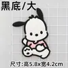 Pacca Dog Perro Bricolaje Accesorios de Pegamento Suave Funda para Teléfono Móvil Agujero Chanclas Caja de Almacenamiento para Taza de Agua Parche Decorativo