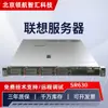 Adecuado para Lenovo Server Sr630 Host de Doble Canal Montado en Rack 1U Almacenamiento Software Financiero ERP Nivel Empresarial
