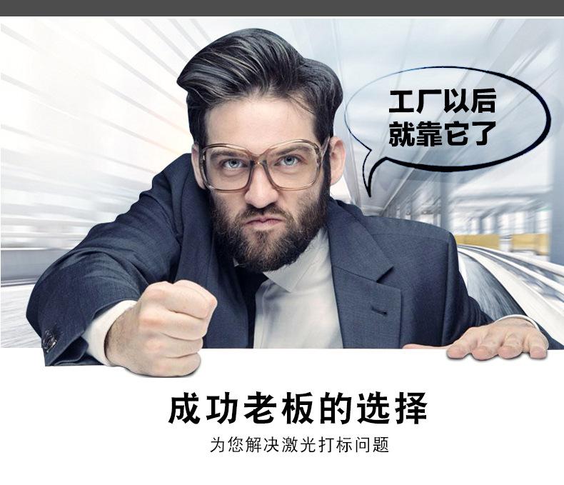 CO2激光打标机-详情_16.jpg