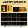 Nuevo Espectáculo de Vida Animal 3D para Niños Arte de Rascar Graffiti Creativo Libro para Rascar Aventura Submarina Caperucita Roja Libro Ilustrado