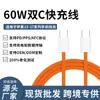 Adequado para Cabo de Dados para Carregamento Rápido de Celular Apple 15-17 Cabo de Carregamento para Celular 60W Cabo de Dados Tipo-C Duplo Laranja