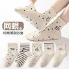 Calcetines de Malla Transpirable con Dibujos de Perritos para Niños Pequeños y Medianos, Calcetines de Algodón para Niños de Caña Media Anti-Olor y Anti-Pilling, Clase A, Nuevo Modelo 2026