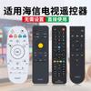 Adequado para controle remoto universal de TV Hisense universal CN3A69 / CN3A68 / CN3A57 versão de controle remoto especial