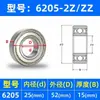 Rodamientos de Bolas de Ranura Profunda 6200 6201 6202 6203 6204 6205 6206Zz Rs Alta Velocidad