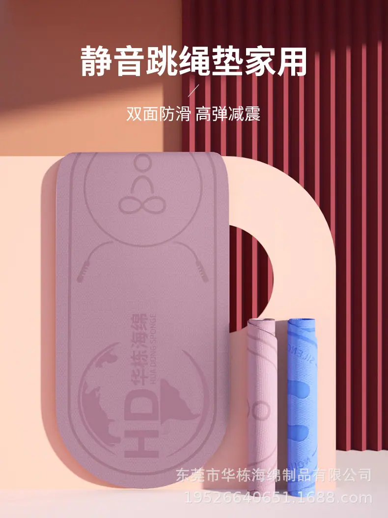 瑜伽垫