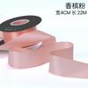 Cinta de poliéster de doble cara de 4 cm, ideal para manualidades, para envolver regalos de boda, ramos, tartas, lazos, correas, etc.