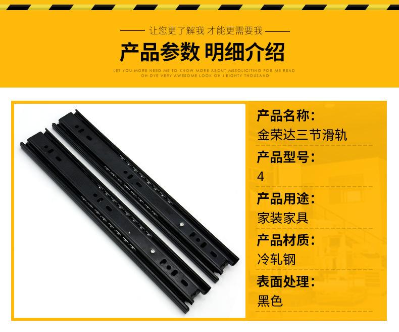 4510黑色滑轨_04
