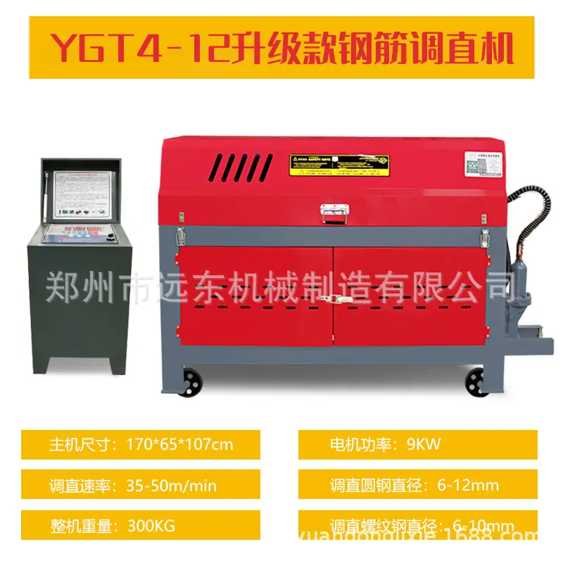 YGT4-12升级款.jpg