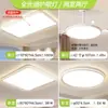 Luz de techo para sala de estar de alto brillo, modelo nuevo 2026, minimalista moderno, espectro completo, protección ocular, LED ultrabrillante, luminaria para iluminación de toda la casa