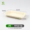 Caja de Sushi Desechable Biodegradable de Pulpa al por Mayor Rectangular Comercial Empaque para Llevar Caja Japonesa para Sashimi