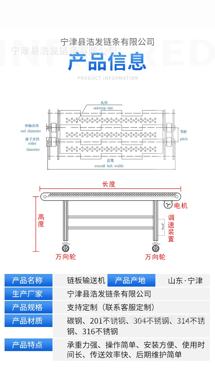 链板输送机详情_03.jpg