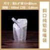 Bolsa de aluminio puro con boca de succión autoportante, desechable, para bebidas, leche, té, medicina china, sopa, jugo, leche de soja, para llevar.