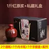 Caja de embalaje de cerámica para botella de vino de 0,5 kg para uso doméstico, jarra de barro sellada para vino, tanque de almacenamiento de licor, botella vacía B1T-HLY