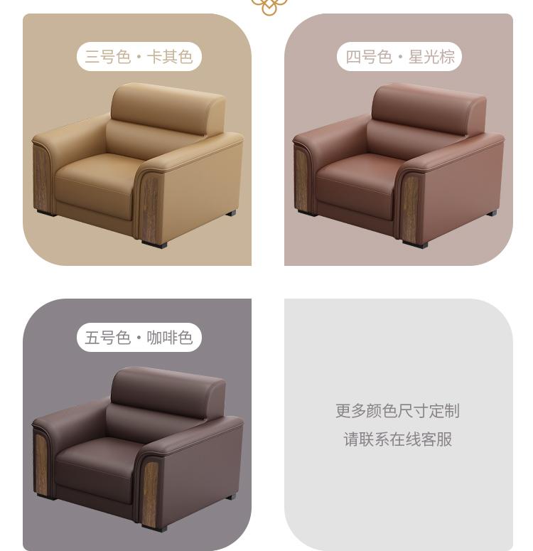 905办公沙发详情_12.jpg