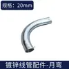 Accesorios para Tubo Metálico KBG Codo de Encaje Directo Conector a Presión con Clavo Tuerca de Bloqueo G Conector Galvanizado
