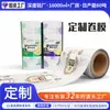 Película en Rollo de Empaque Automático Personalizada, Película de Empaque para Leche en Polvo Alimentaria, Película en Rollo de Plástico de Papel de Aluminio Compuesto de Empaque Totalmente Automático