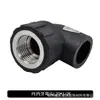 Accesorios de tubería de agua de grifo PE junta de 6 puntos rosca interior y exterior tesin socket de tubería de suministro de agua soldadura por fusión en caliente PE tesin de igual diámetro