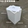 Tanque de Agua de Plástico Vertical Estrecho con Tapa abatible Móvil Cubo de Almacenamiento de Agua Cuadrado para Uso Doméstico Cocina Baño Tanque de Peces Cubo para Contener Agua