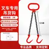 Talhas de corrente lingas de içamento 2/5 toneladas 3 lingas de corrente de aço manganês de quatro pernas gancho de içamento elo de corrente de ferro gancho de olhal de içamento gancho