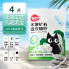 Arena para gatos té verde desodorante bajo polvo arena para gatos tofu aglomerante arenero para gatos mezclado arena para gatos bentonita mezclada arena suministros para mascotas