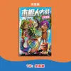 Ai Shanhaijing Extranjero Shanhaijing Tongtongge Figura de Palo Usando Zapatos Libro de Trazado de Tiburones Libro de Dibujo para Garabatear Infantil