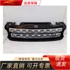 Adecuado para Land Rover Range Rover Sport 2014 Modelo Original (Rejilla de Malla Plateada con Borde Negro) Lr054765