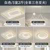 [Yan Xuan] Pacote de Combinação de Lâmpadas de Teto para Toda a Casa Moderno Simples Nórdico Criativo Retangular Lâmpada para Quarto Lâmpada para Sala de Estar