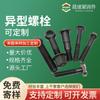 Piezas de forma especial tornillos de forma especial forjado en caliente y frío tornillos de forma especial pernos tuercas fabricantes de torno procesamiento personalizado no estándar