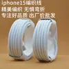 Cabo de Dados Tipo C é Adequado para Cabo de Carregamento de Celular Apple 15 Carregamento Rápido PD Cabo Trançado Fábrica Original Atacado Personalização