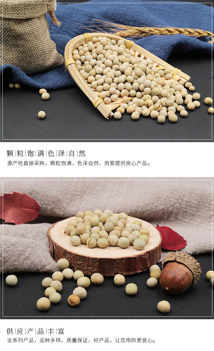 青豌豆详情页_10