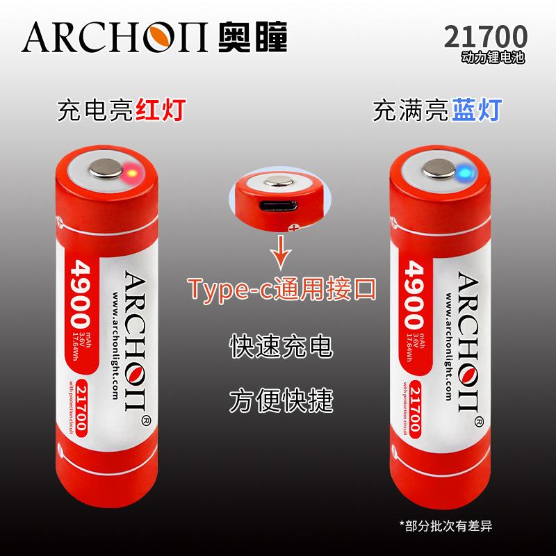21700主图11