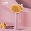 Nuevo cepillo para quitar pelo de mascotas cepillo para gatos y perros peine para quitar pelo con una tecla eliminación automática de pelo cepillo de belleza para abrir nudos universal para gatos y perros