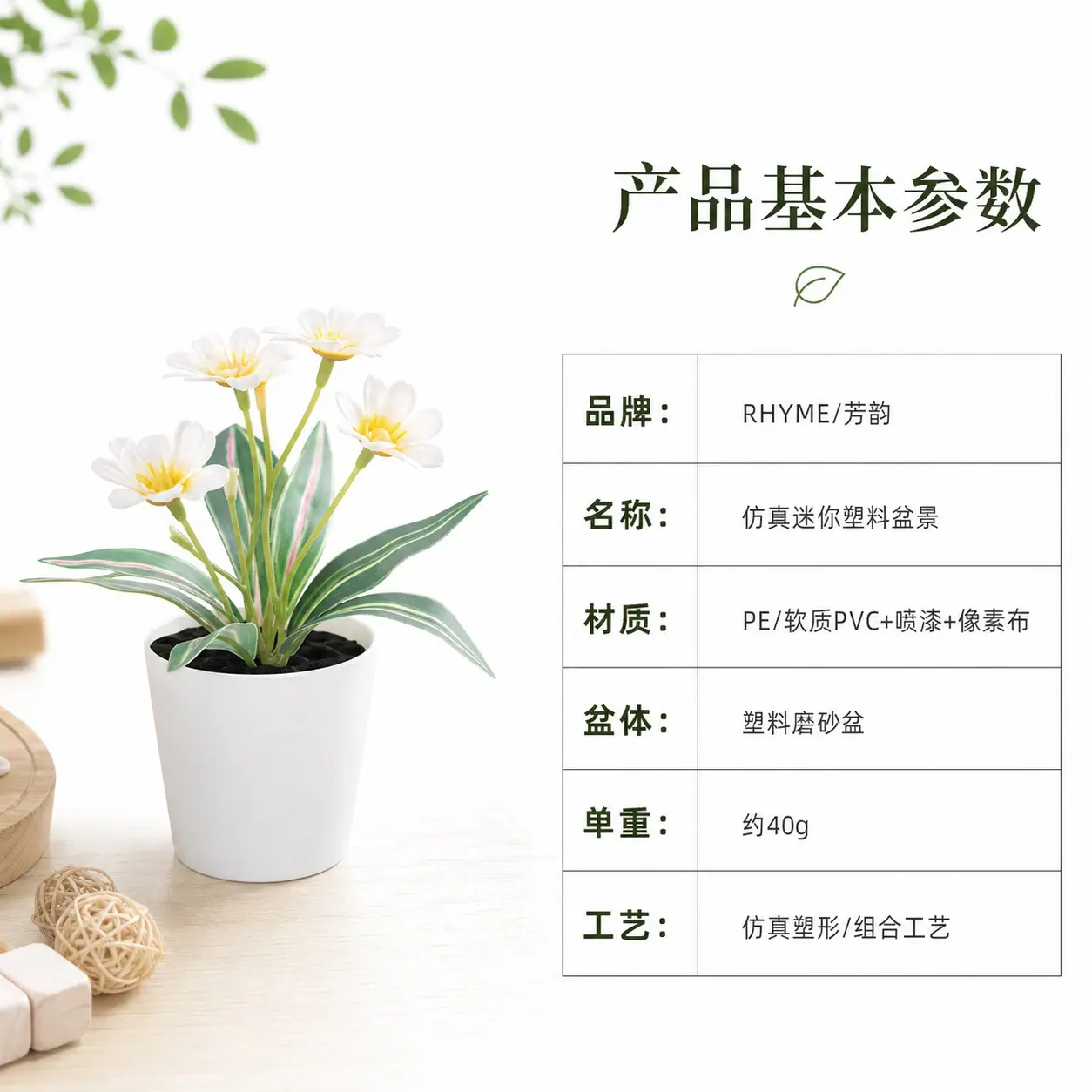 1203塑料详情页 (10).jpg