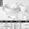 Configuração de Mesa Xiangyuanmei Hotel Restaurante Conjunto de Quatro Peças Restaurante de Hot Pot Pratos e Copos Conjunto Hotel Comercial Tigela Pequena Louça de Melamina