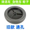 Carro de Limpeza Chaobao Roda AF08170 Baiyun Artigos Diversos Roda Ferramenta Limpeza de Carro Furo Passante Roda Traseira