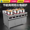 Fogão Eletromagnético Comercial para Cozinha, Preparo de Sopas, Hot Pot Picante, Fogão de Indução de Seis Bocas Economizador de Energia Estilo Gabinete de Aço Inoxidável