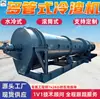 Máquina de resfriamento de escória multi-tubular, máquina de resfriamento de escória rotativa, dispositivo de resfriamento de escória de leito móvel para sistema de geração de energia de caldeira de leito fluidizado circulante