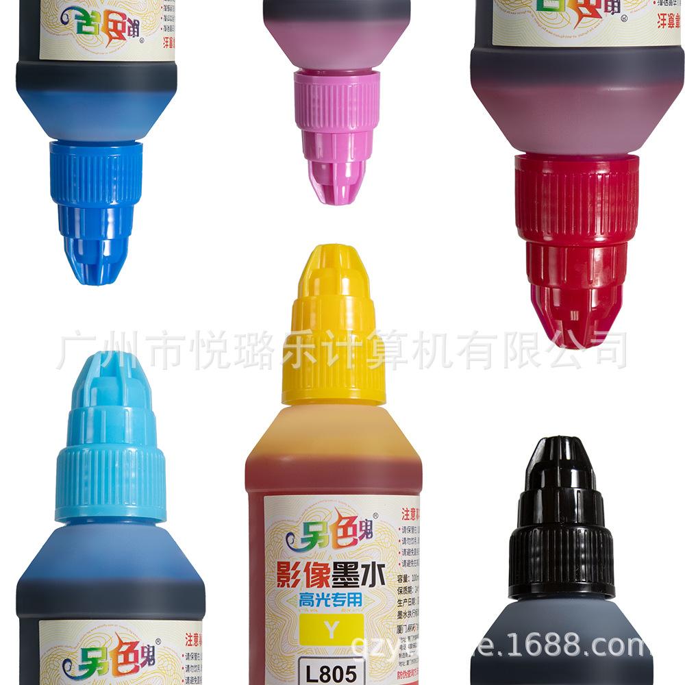 另色鬼L805 RC高光影像墨水1