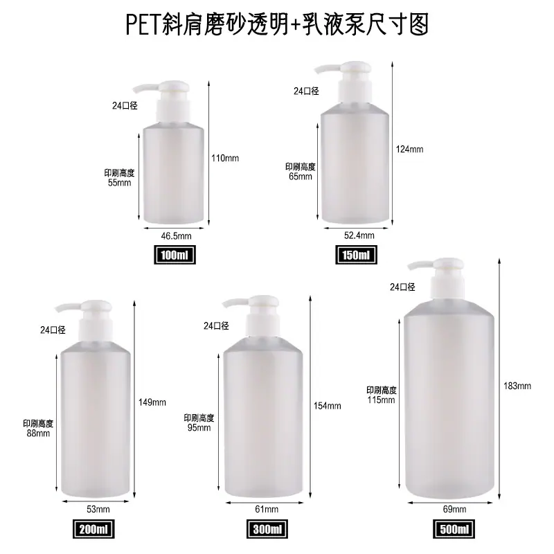 斜肩磨砂透明+圆头白泵尺寸图