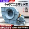 Ventiladores Centrífugos Industriales Grandes Personalizados 4-68, Resistentes a Altas Temperaturas, Eliminación de Polvo Ecológica, Extracción de Gases de Escape, Ventiladores de Extracción de Humo para Calderas
