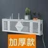 Router Inalámbrico Caja de Almacenamiento Wifi Sin Taladro Estante de Pared Puede Estar de Pie o Colgarse en la Pared para Cubrir la Caja del Medidor Eléctrico