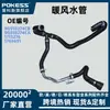 Tubería de Agua del Calentador Tubería de Entrada del Tanque de Agua Suministro Transfronterizo Adecuado para Ford Mondeo Modelo 2011 203 9G918274Cb