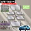 Adequado para Cortinas de Privacidade para Janela Lateral Deep Blue S05, Proteção Solar e Isolamento Térmico, Interior do Carro, Privacidade Específica para o Carro e Prevenção de Mosquitos