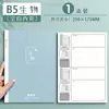 Cuadernos Específicos por Materia, Cuadernos Engrosados para Estudiantes de Secundaria, Juego Completo de Nueve Materias de Ciencias para Estudiantes de Preparatoria, Cuadernos de Preguntas Equivocadas Específicos por Materia