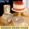 Bolo de Aniversário Transparente Pet Borda Dura Bolo Mousse com Bordas Macias, Rolo de Filme Personalizável de Grau Alimentício